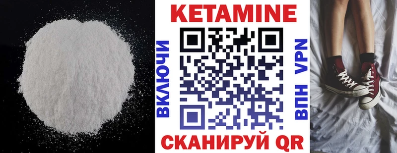 Кетамин VHQ  Алзамай 